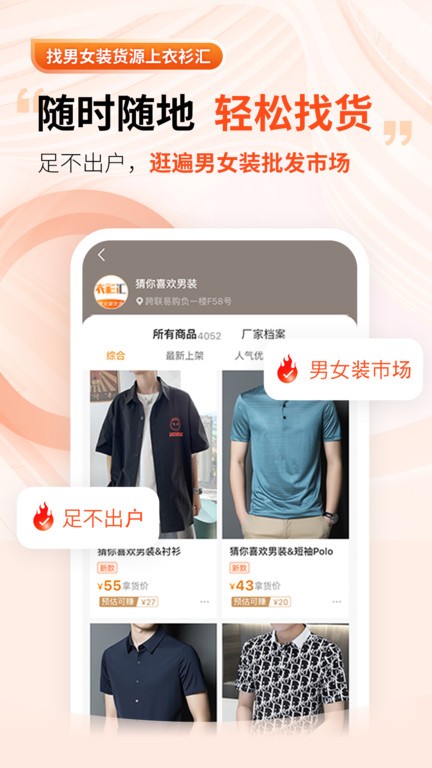 衣衫匯官網(wǎng)版