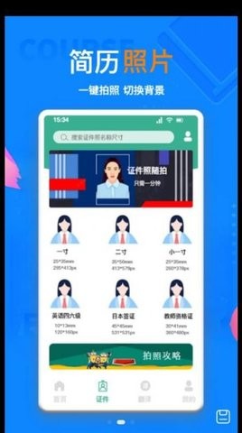 AI簡歷官方版免費版