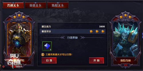 奇跡最強者下載
