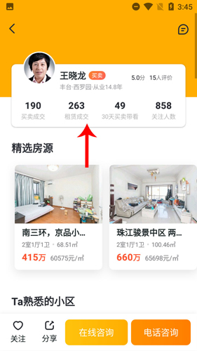 我愛我家VR看房