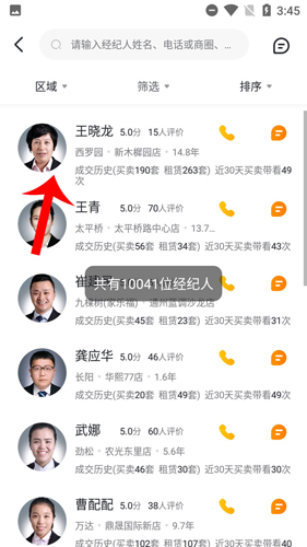 我愛我家VR看房