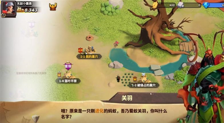 蟻族崛起