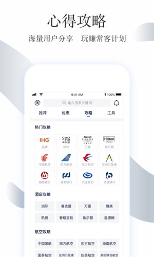 飛客輕奢旅行