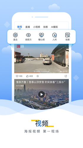 海報(bào)新聞官網(wǎng)版最新版
