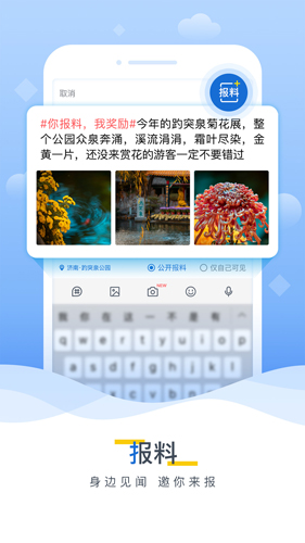 海報(bào)新聞官網(wǎng)版最新版