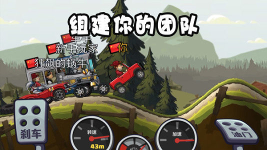 登山賽車(chē)2所有車(chē)輛解鎖