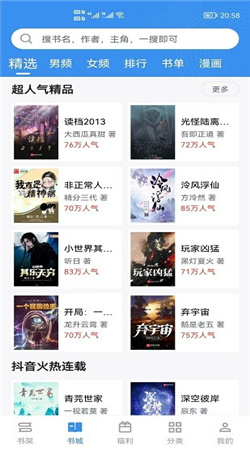 9x閱讀器正版