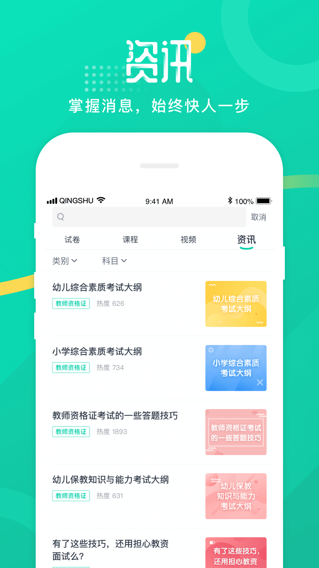 青書學堂正式最新版
