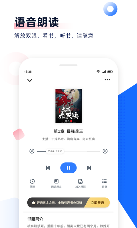 免費追書app綠色版