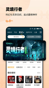 懶人聽書2024最新版