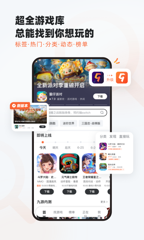 九游app免費版