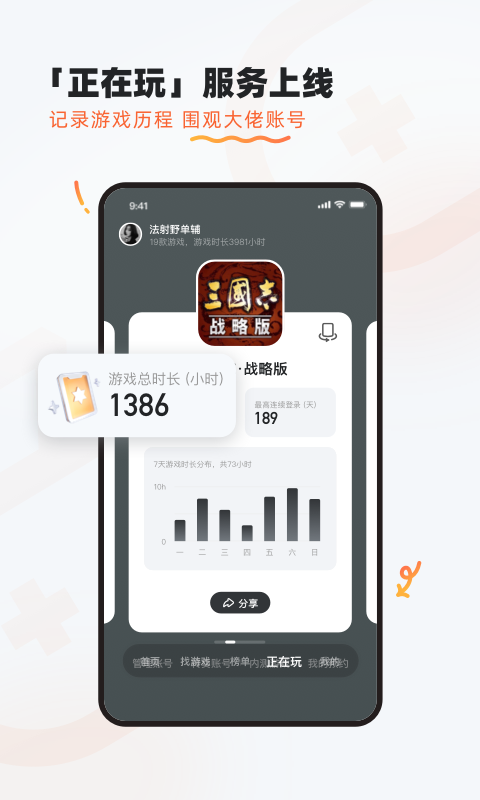 九游app免費版