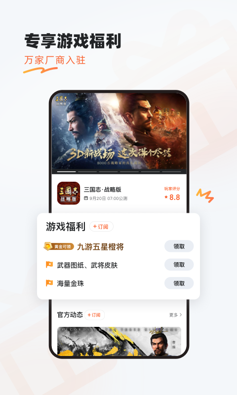 九游app免費版