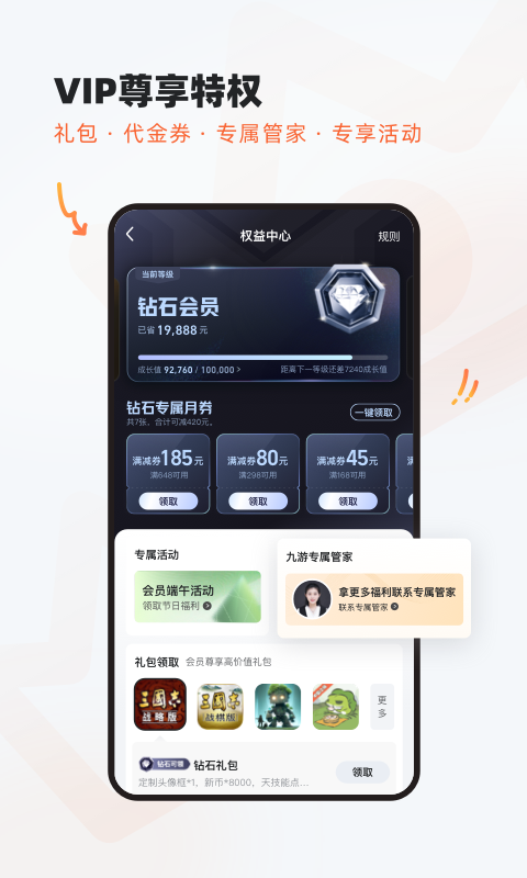九游app免費版