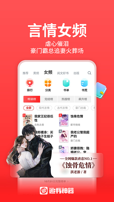 追書(shū)神器app正版