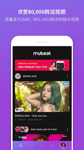 韓流愛(ài)好者mubeat最新版