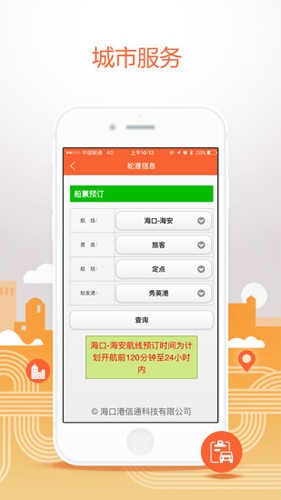 民生寶手機(jī)官方版