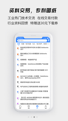 賢集最新版手機版