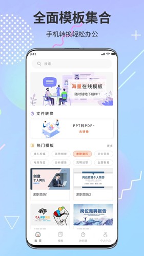 PPT超級(jí)市場(chǎng)安卓版