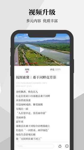 河北日?qǐng)?bào)安卓APP