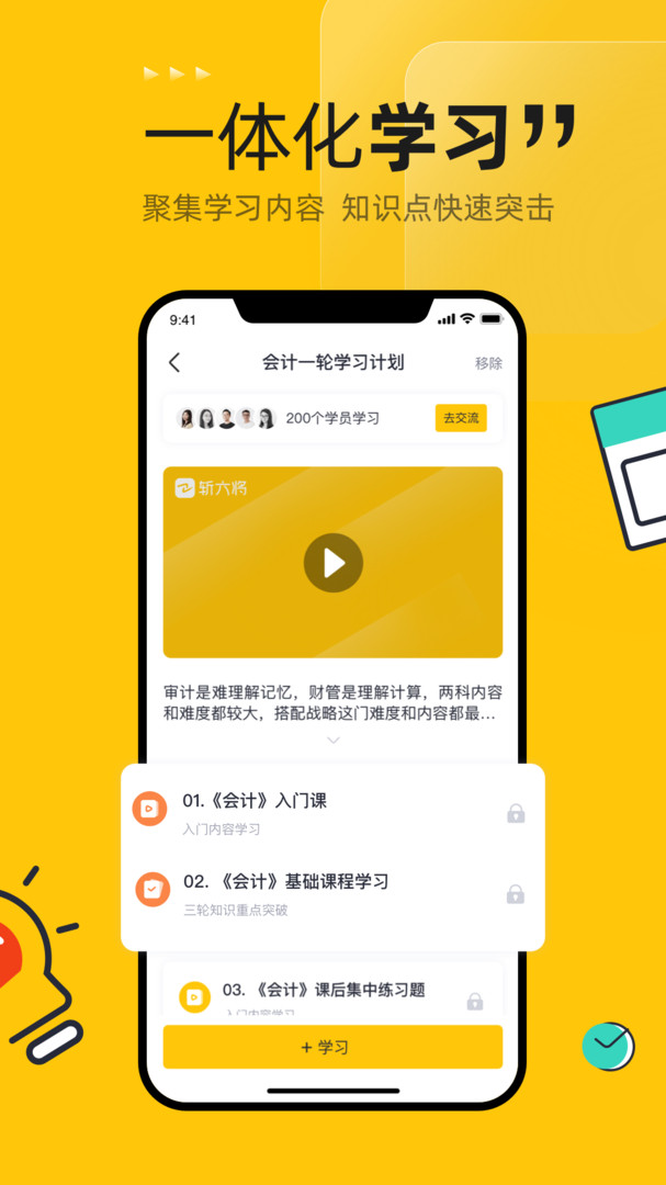 斬六將CPA正式版
