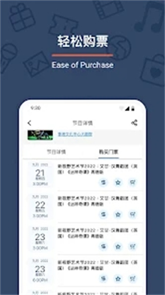 城市售票網(wǎng)app