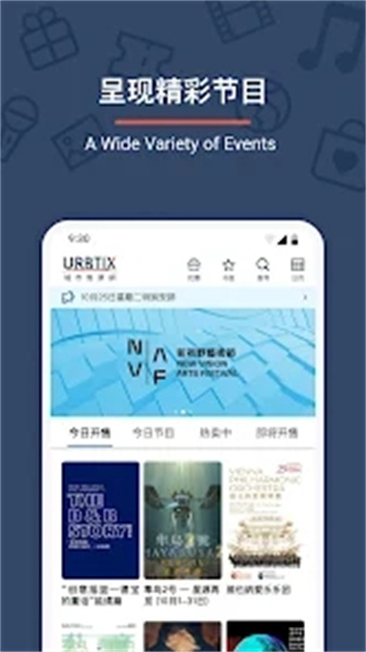 城市售票網(wǎng)app