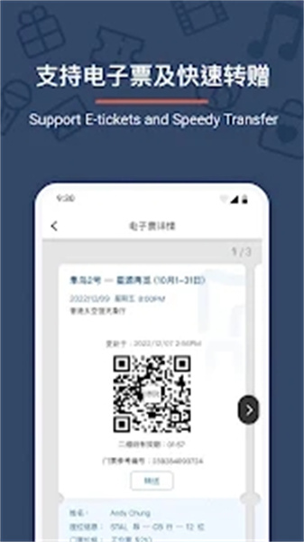 城市售票網(wǎng)app