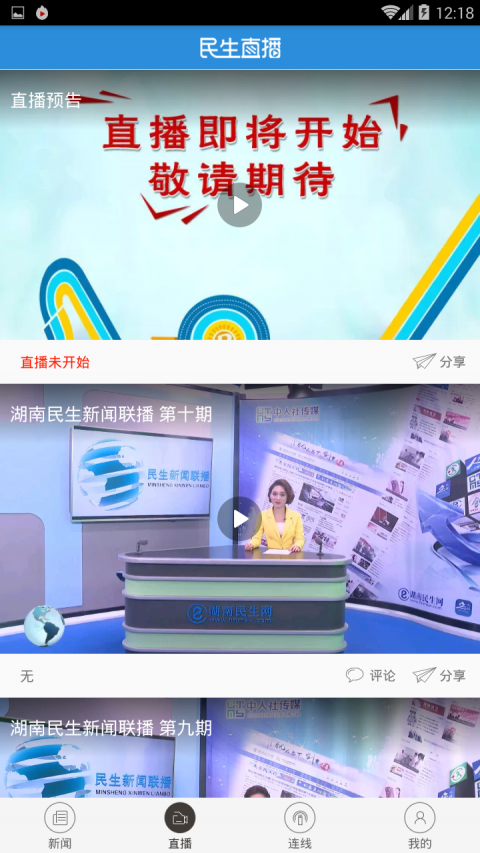 興人社安卓版