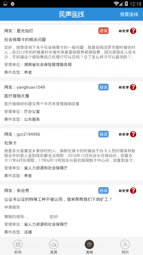 興人社安卓版