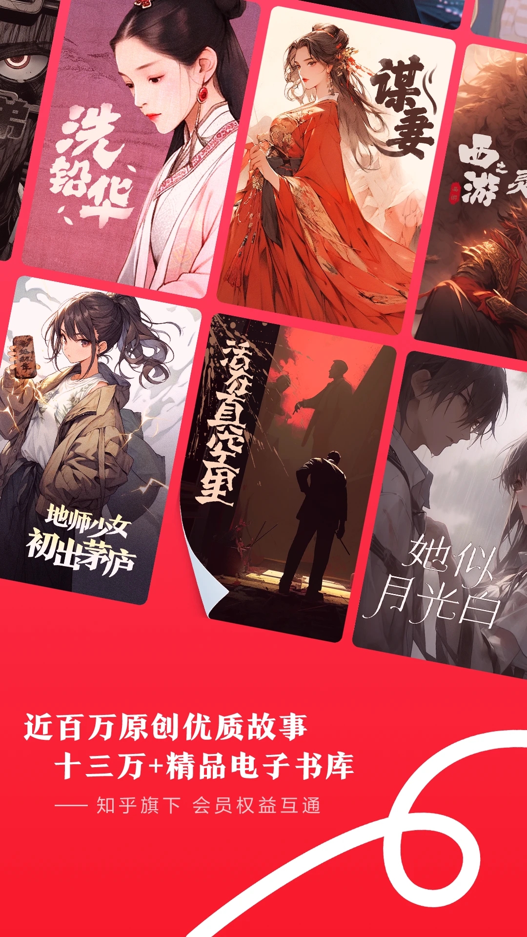 鹽言故事手機最新版