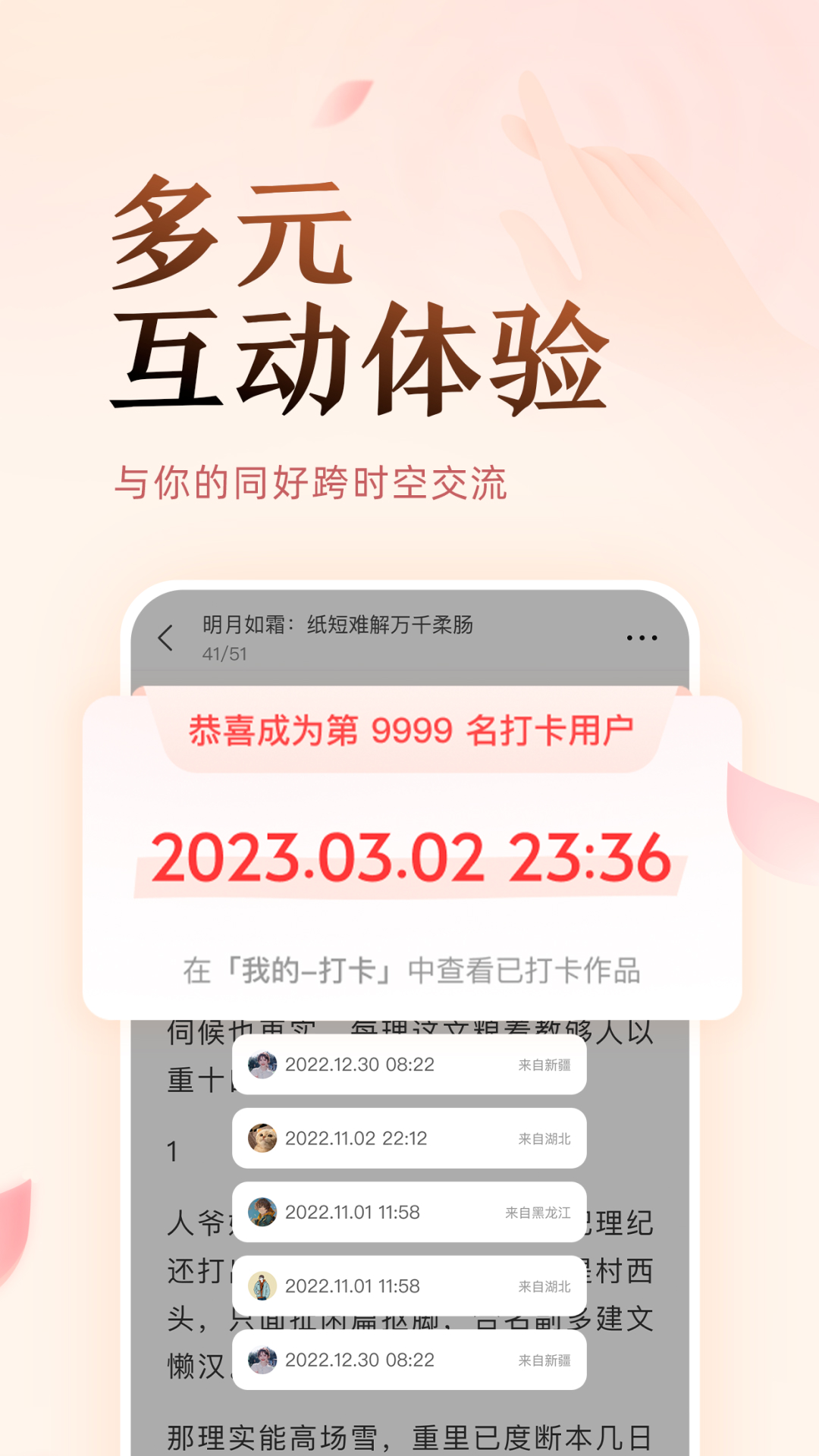 鹽言故事手機最新版