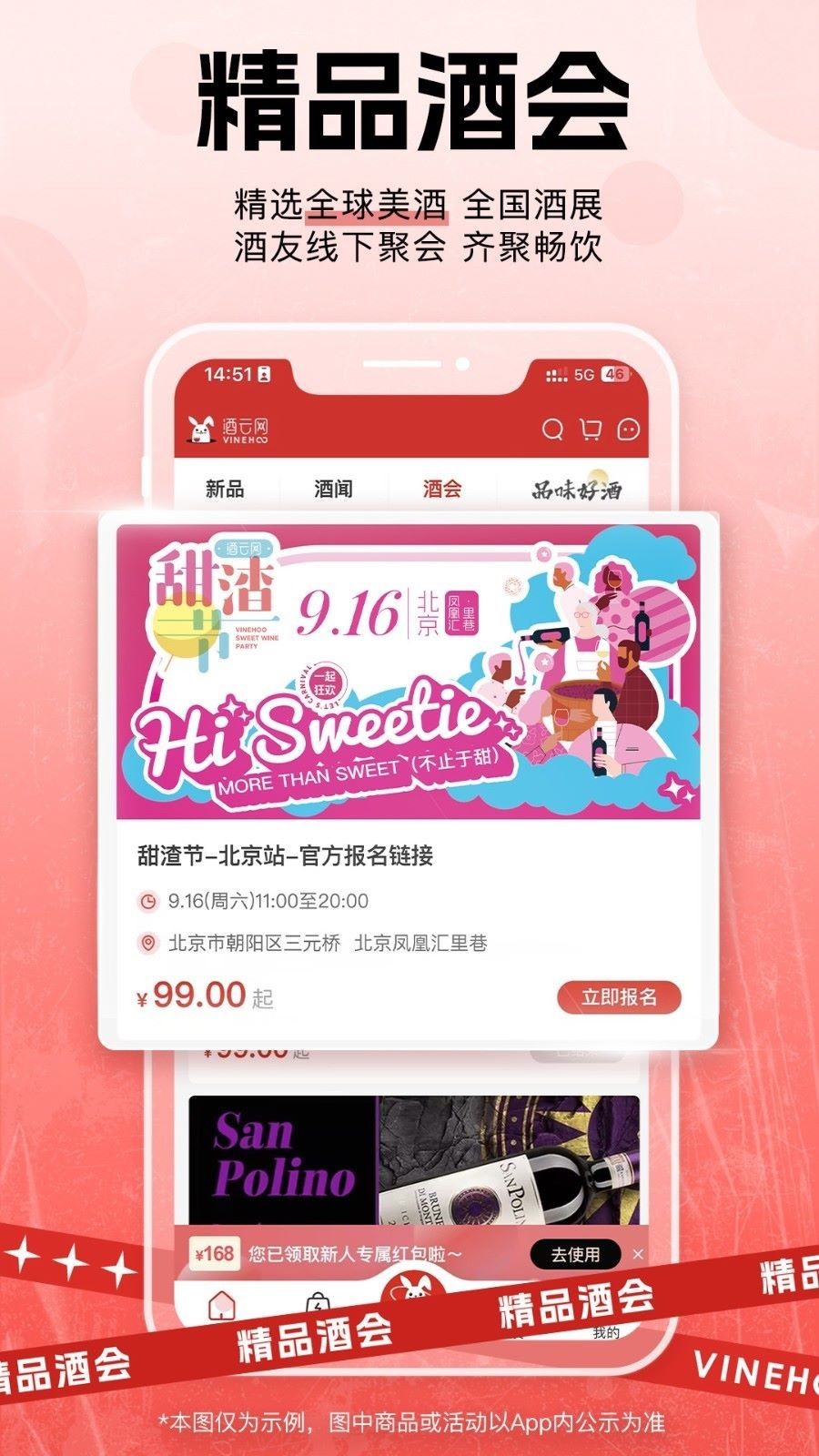 酒云網(wǎng)官方正式版