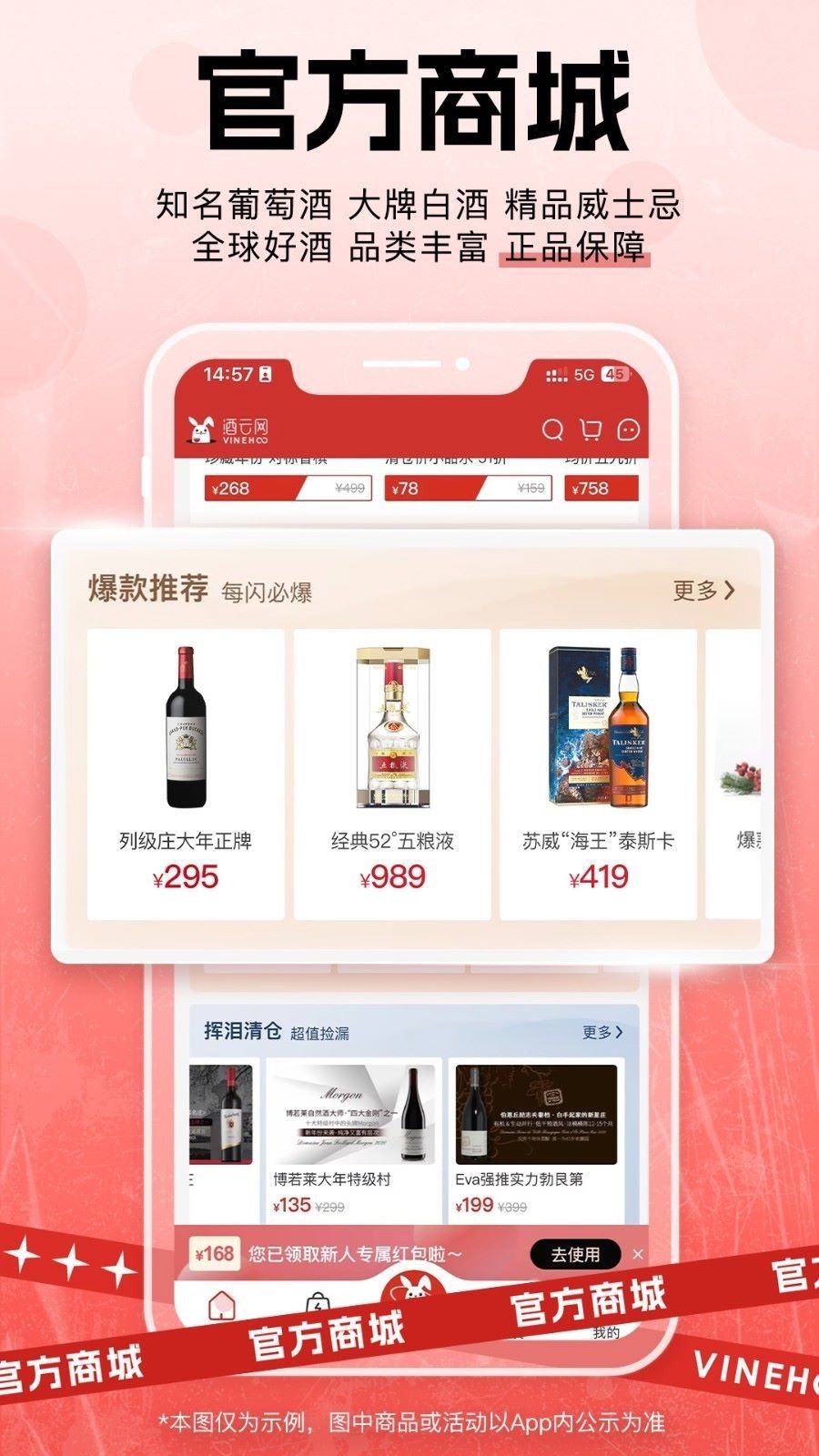 酒云網(wǎng)官方正式版