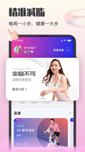億健運(yùn)動(dòng)安卓版正版