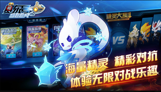 賽爾號啟航正版