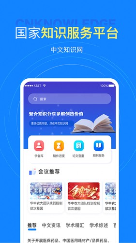 中文知識網(wǎng)正版手機版