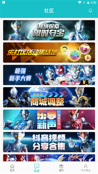 樂社區(qū)app手機最新版