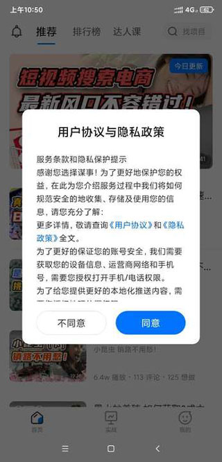 謀事APP最新版