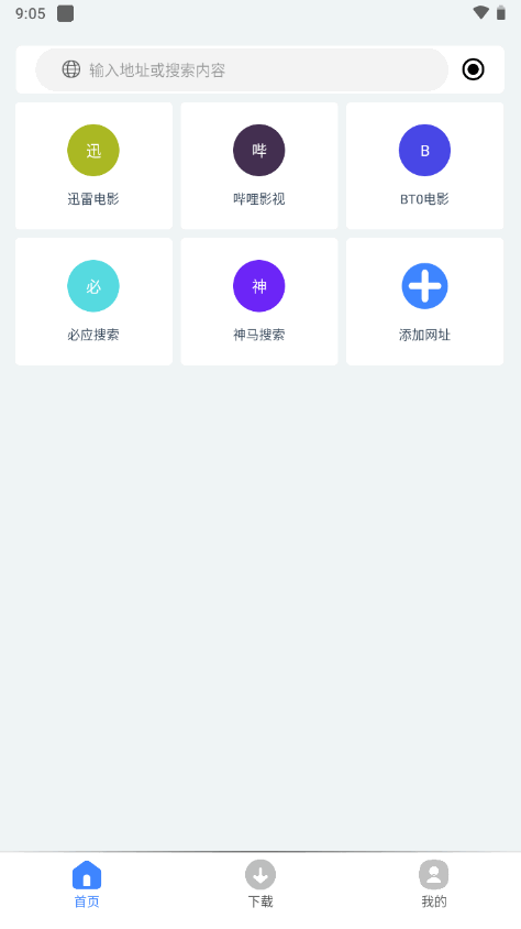 可樂(lè)下載器手機(jī)版