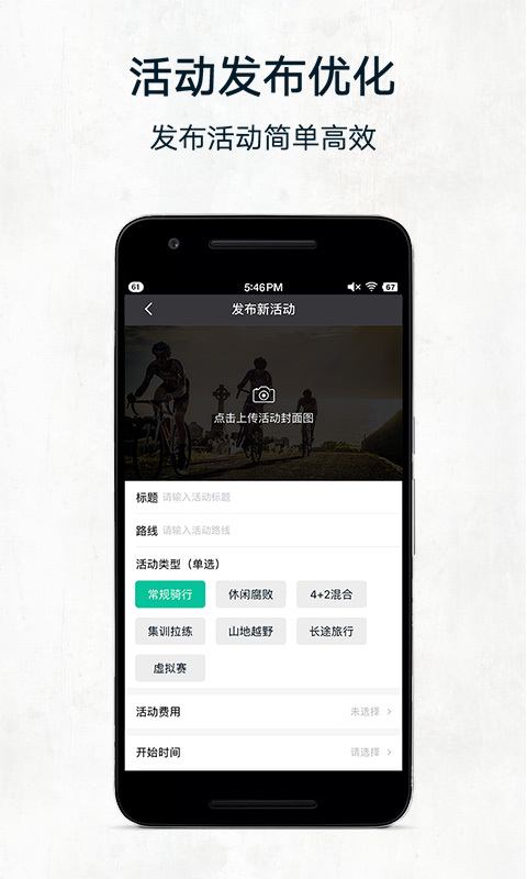 黑鳥單車最新手機(jī)版