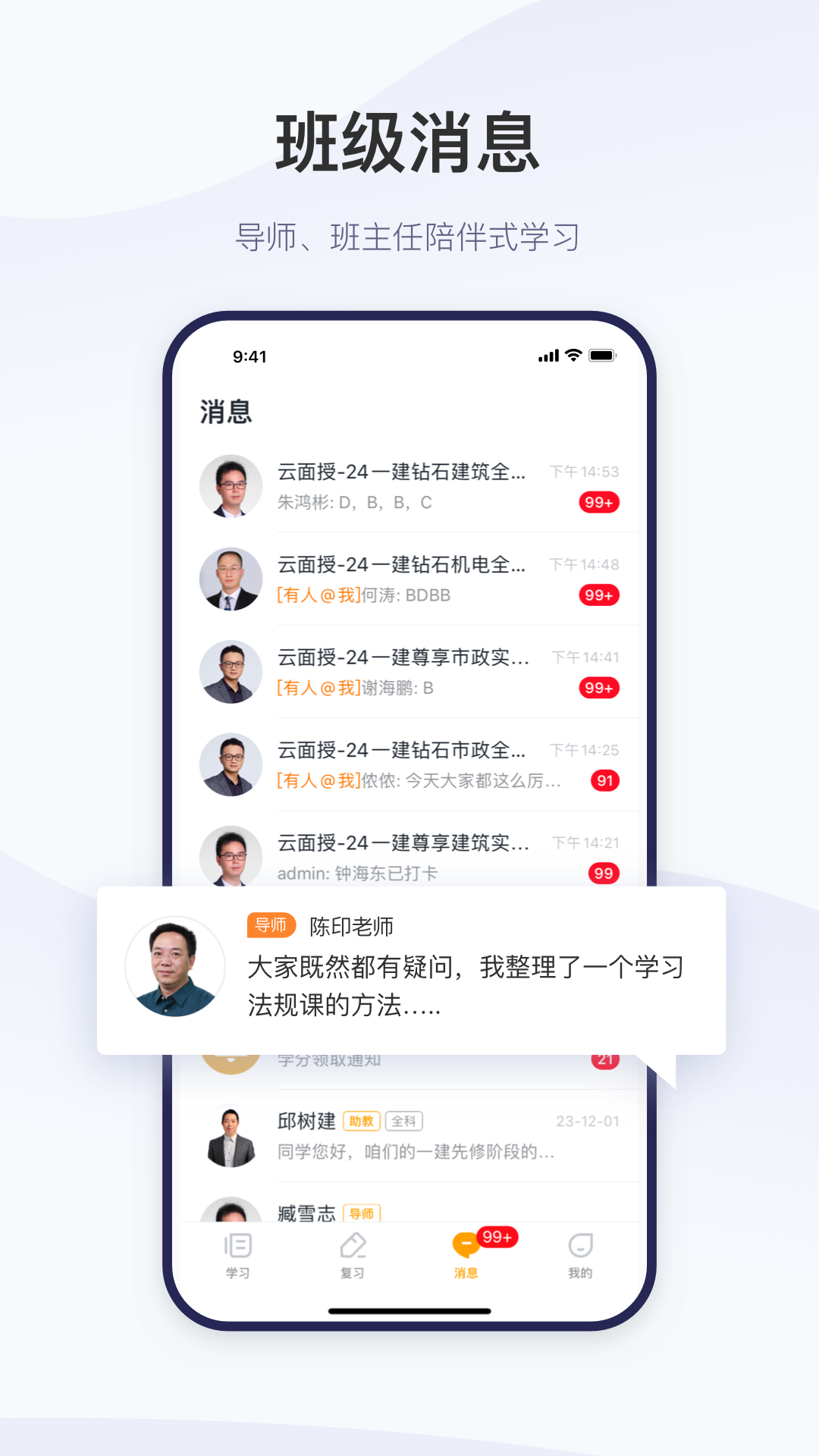 精進學堂官網(wǎng)最新版