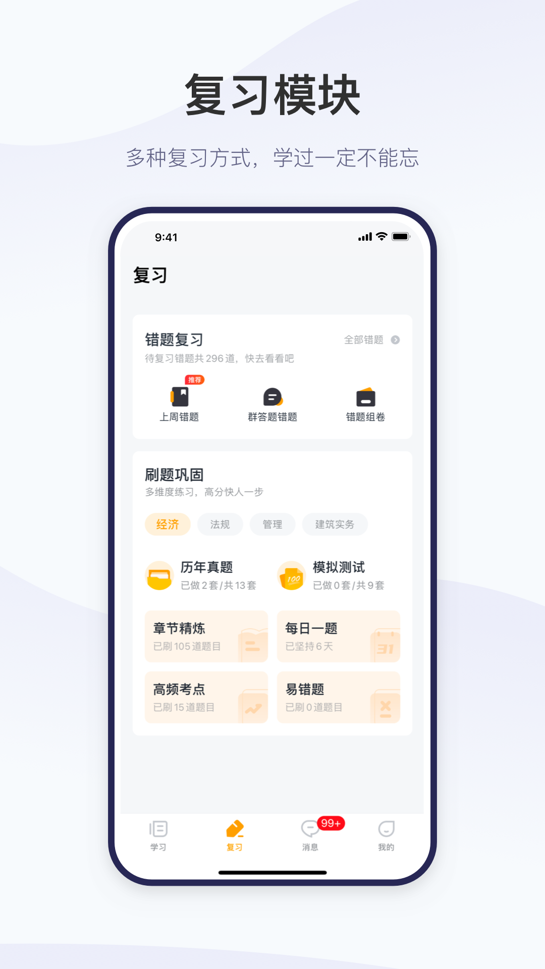 精進學堂官網(wǎng)最新版