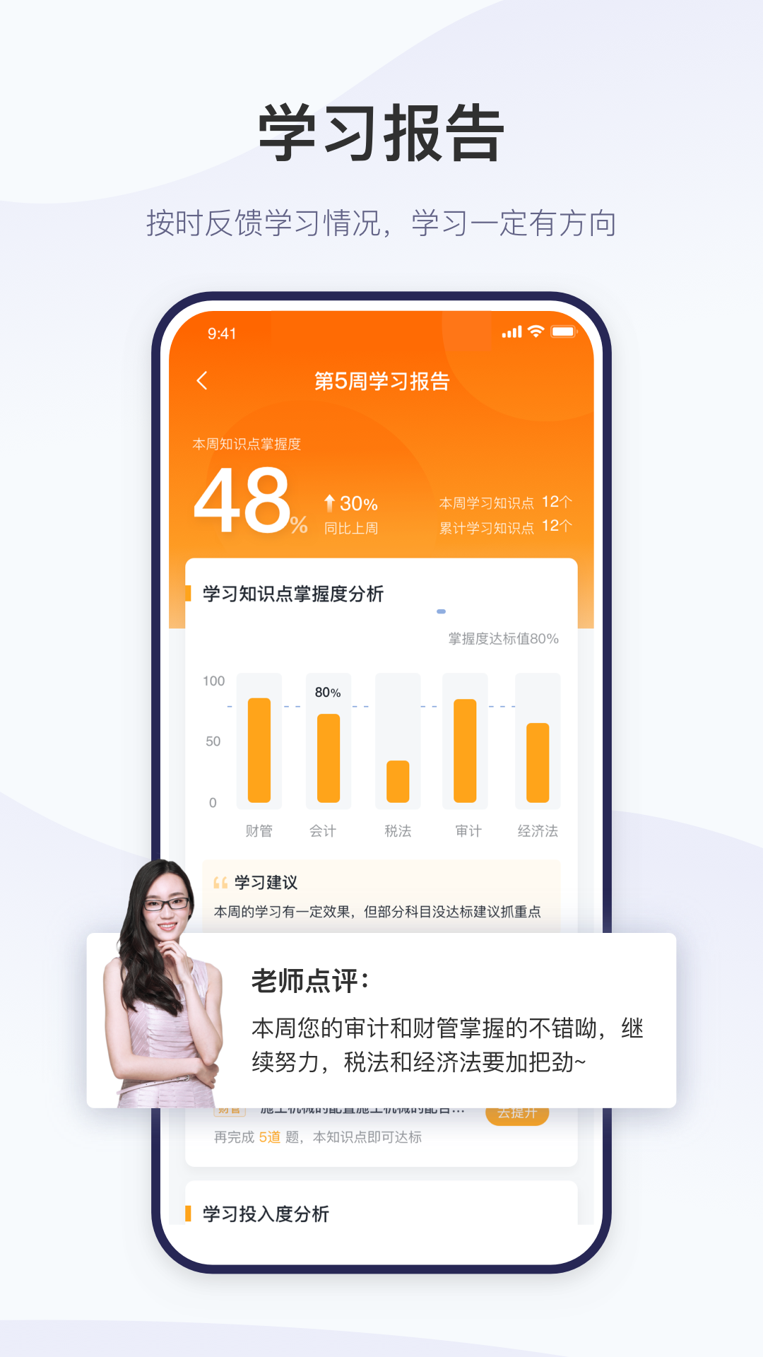精進學堂官網(wǎng)最新版