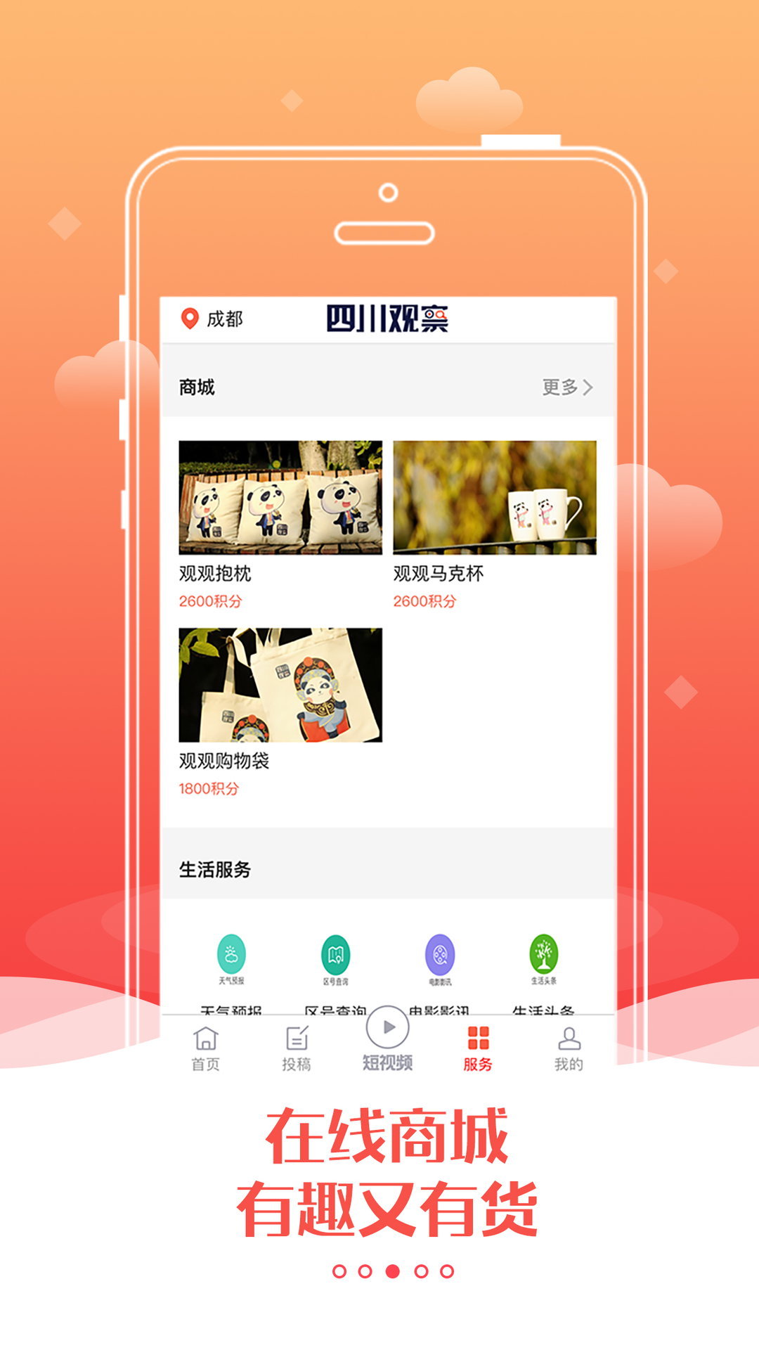 四川觀察2024APP
