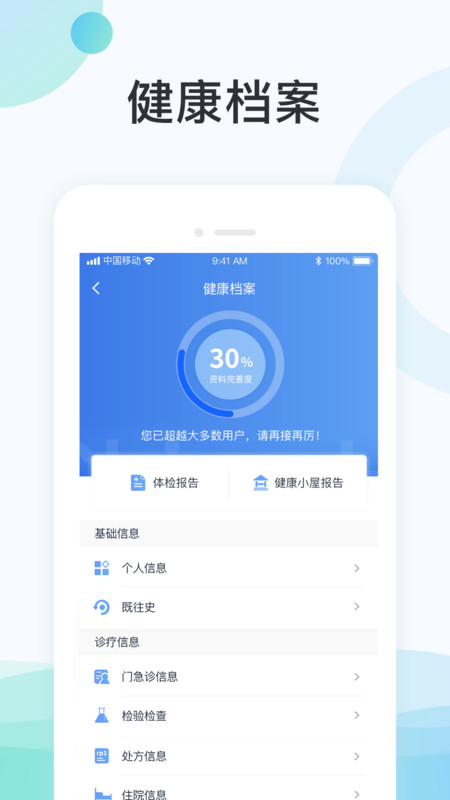 國中康健官網(wǎng)正式版
