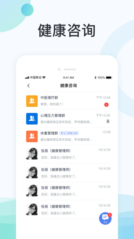 國中康健官網(wǎng)正式版