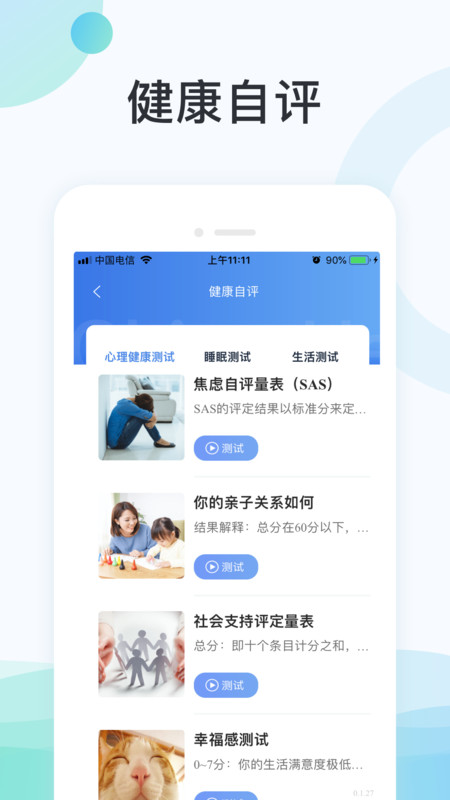 國中康健官網(wǎng)正式版