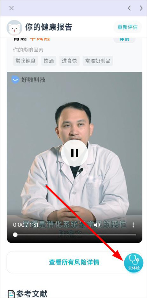 國中康健官網(wǎng)正式版