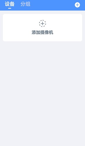 聯(lián)云視監(jiān)控手機版